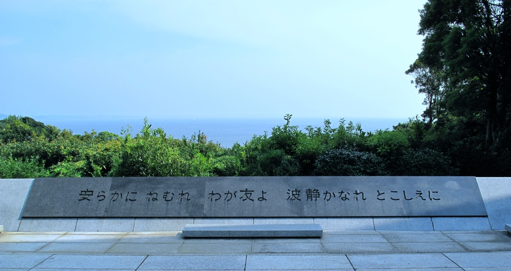 69年前の夏...