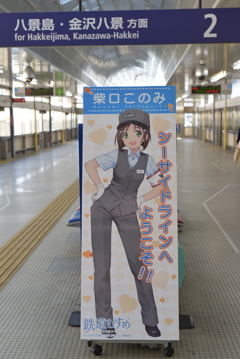 鉄道むすめ　うふっ♪