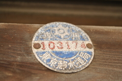 タグ