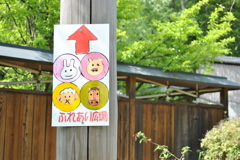 ふれあい。