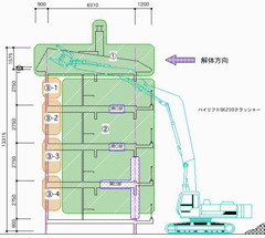 解体手順01