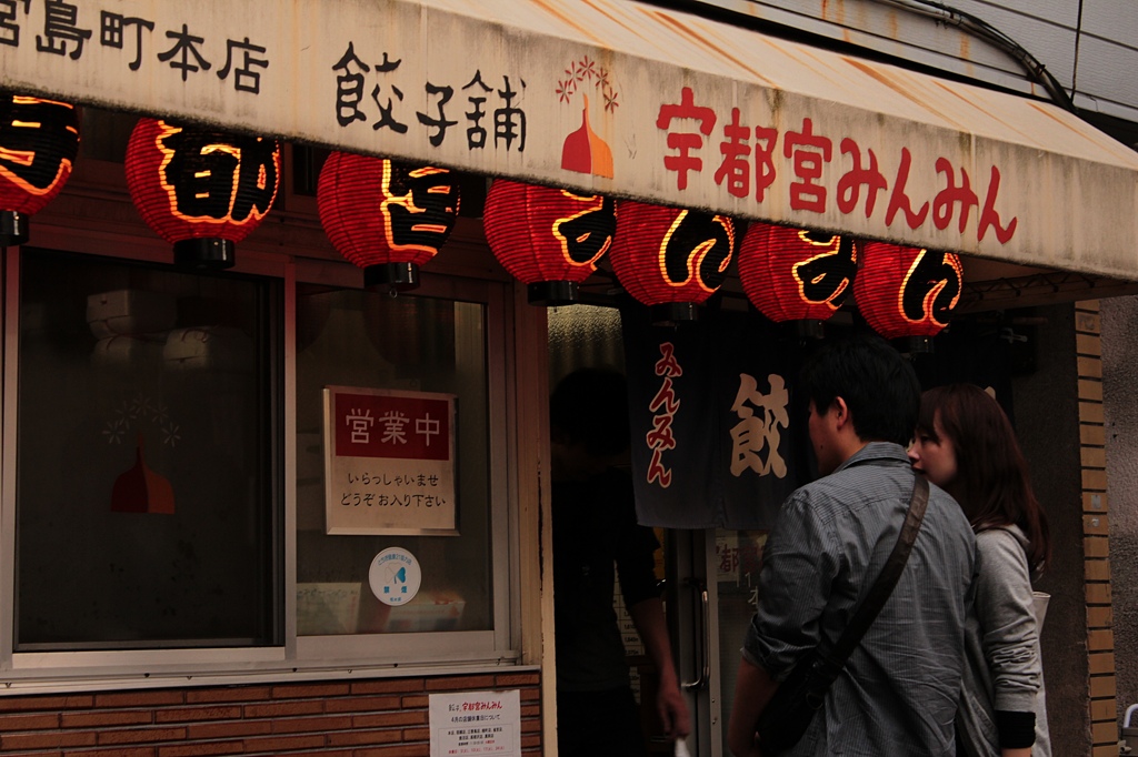 宇都宮みんみん