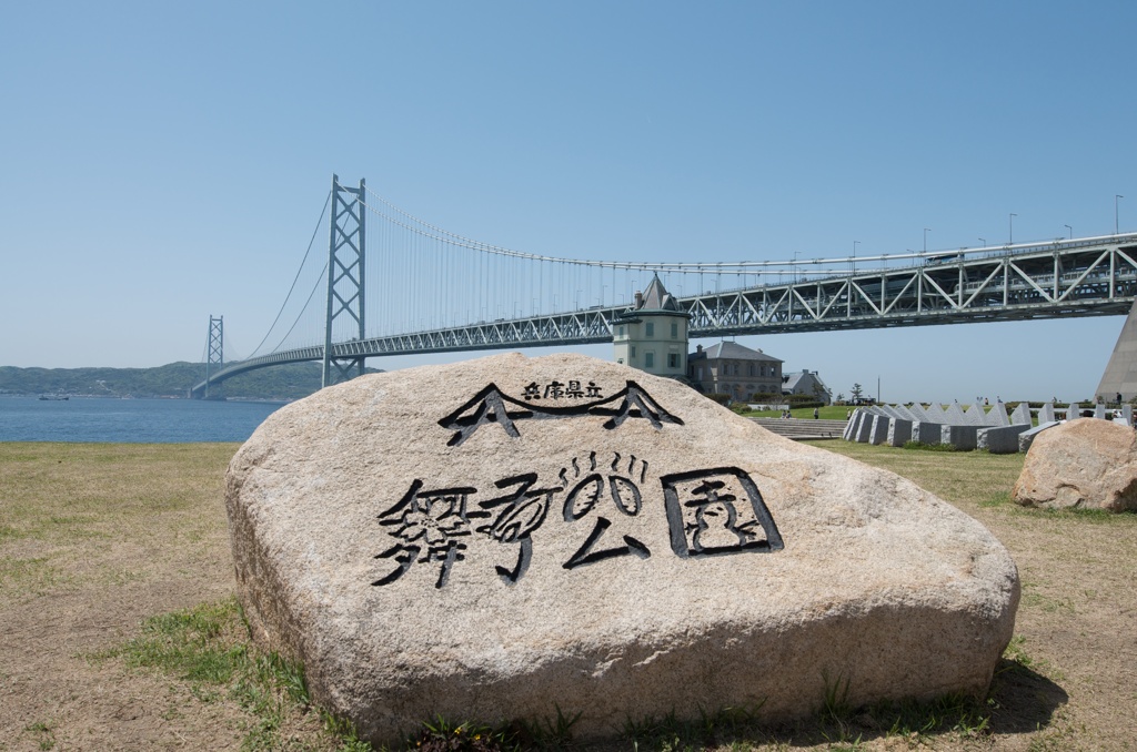 明石海峡大橋1