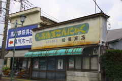 日光街道にて