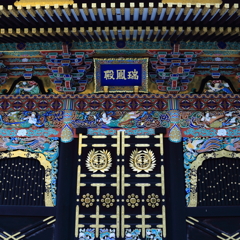 瑞鳳殿