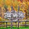 晩秋