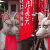 お狐さま