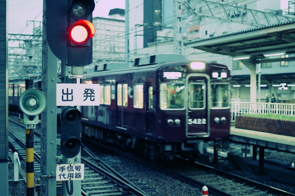 出発進行