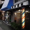 昭和の面影