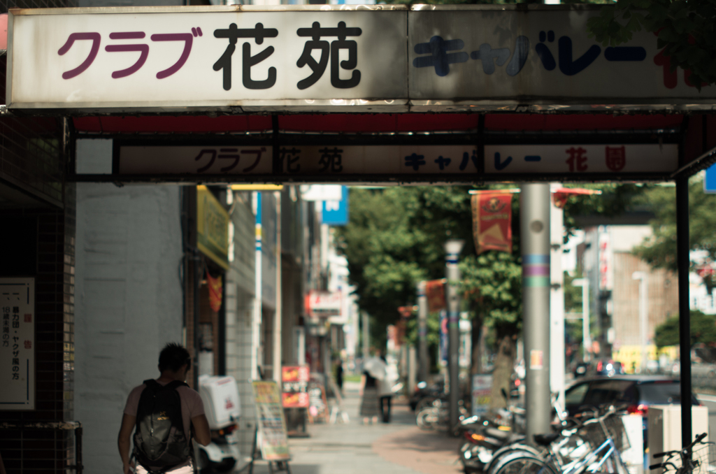 昭和の匂い
