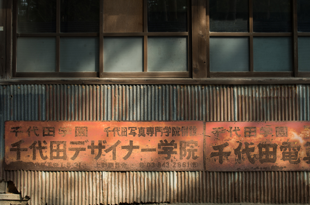 校舎