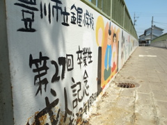 思い出作り