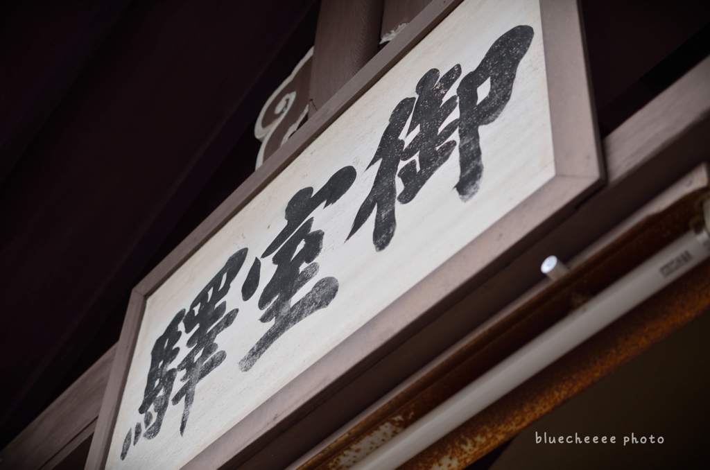 おもむろ。。。。　おむろえき