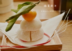 ２０１４年　新春
