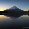 精進湖で見る日の出と富士山