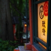 灯篭