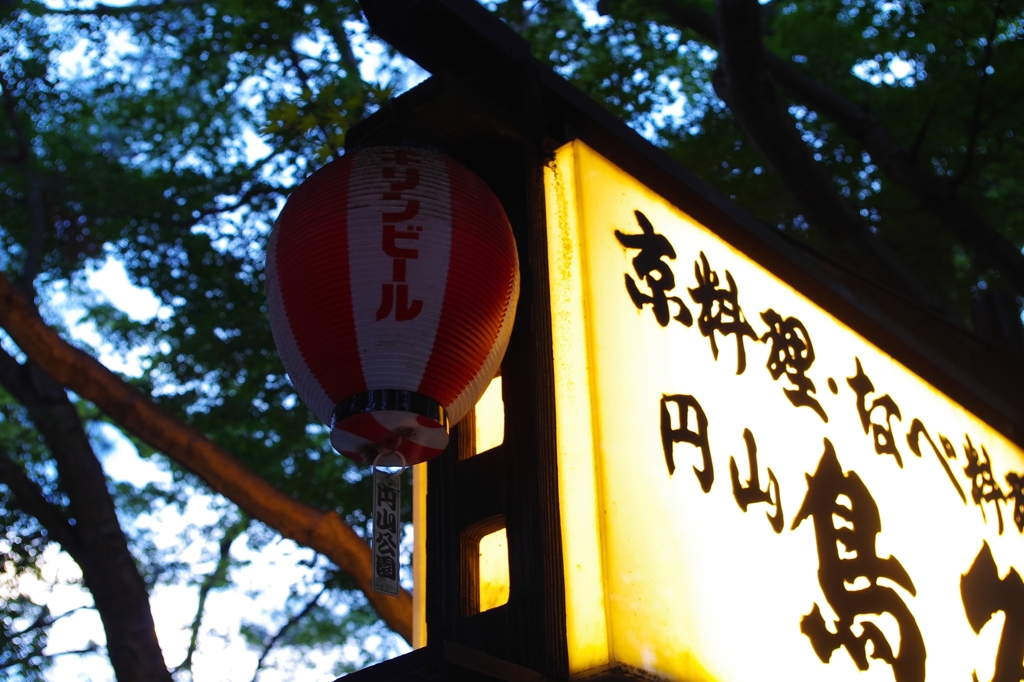 提灯