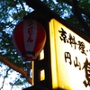 提灯