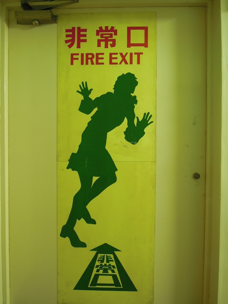 非常口・FIRE EXIT