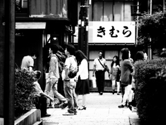 待つ
