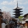 産寧坂