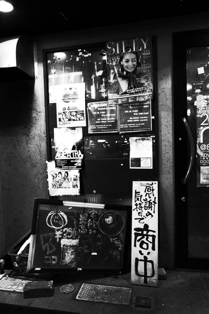 商い中
