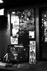 商い中