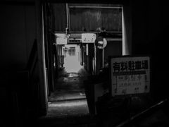 迷惑料