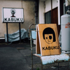 KABUKU