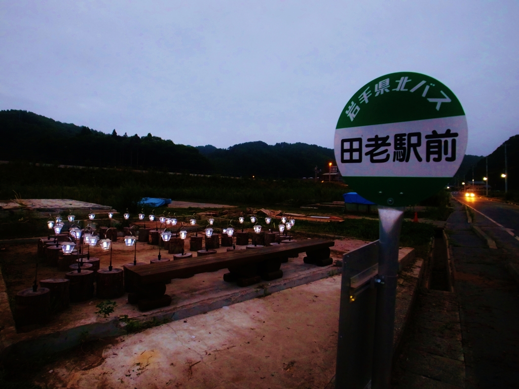 宮古市田老町の駅前のバス停留所