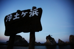 うるはしの海のビロード昆布らは寂光のはまに敷かれひかりぬ