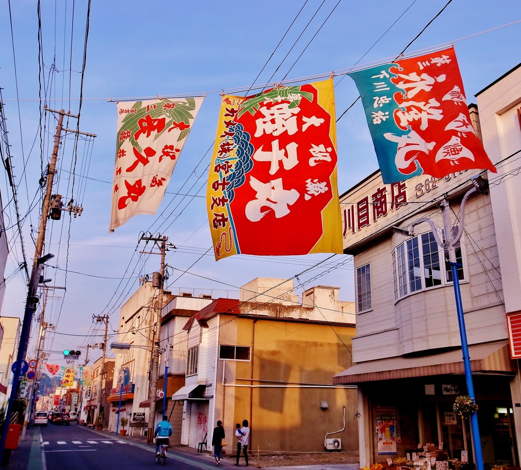 宮古市末広町あきんど市大漁旗