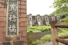 豊稔ダム