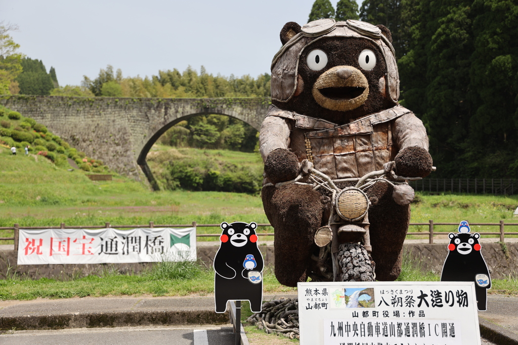 通潤橋26