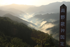 雲海