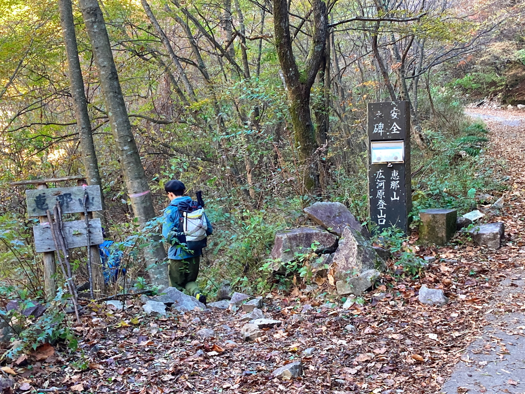 恵那山1
