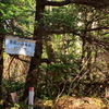 恵那山7