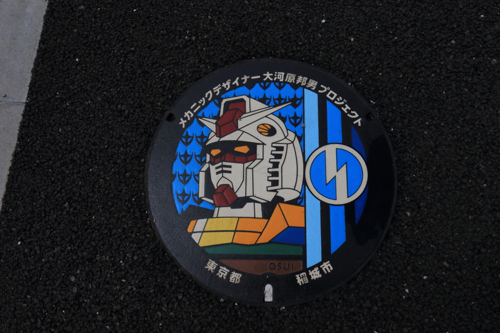 マンホール