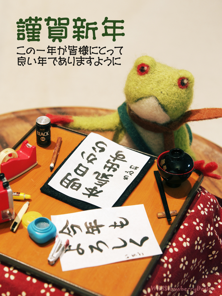 今年の抱負？