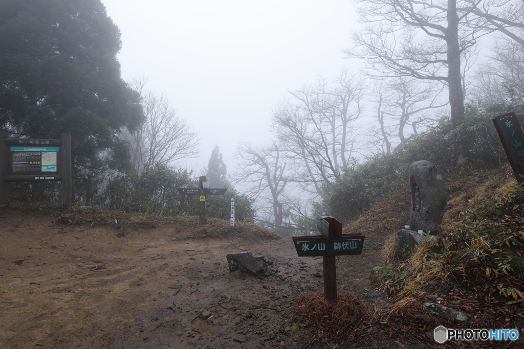 氷ノ山越