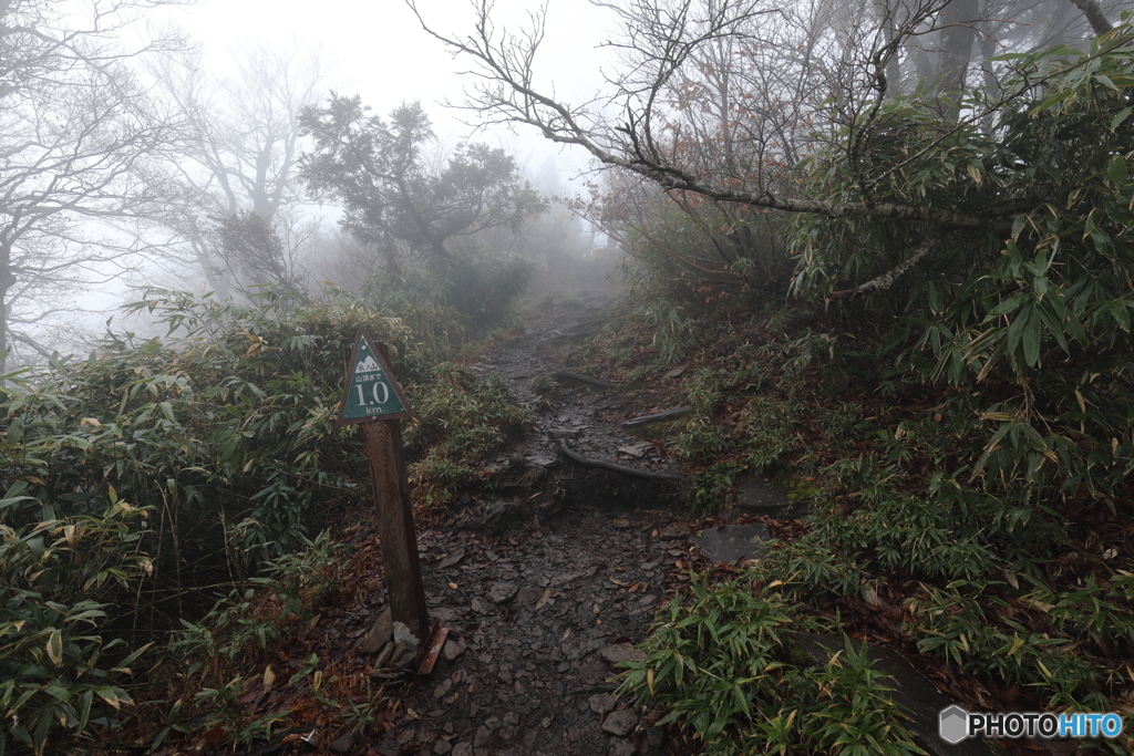 山頂まで１キロ地点