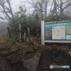 仙谷登山道出合