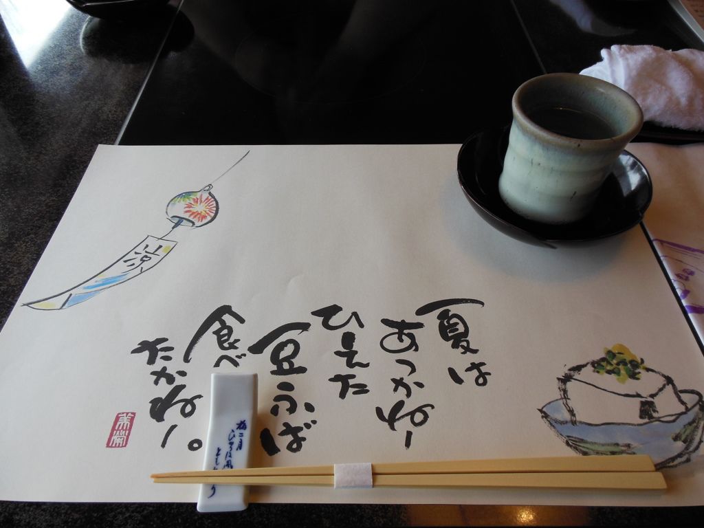 お豆腐を食べに