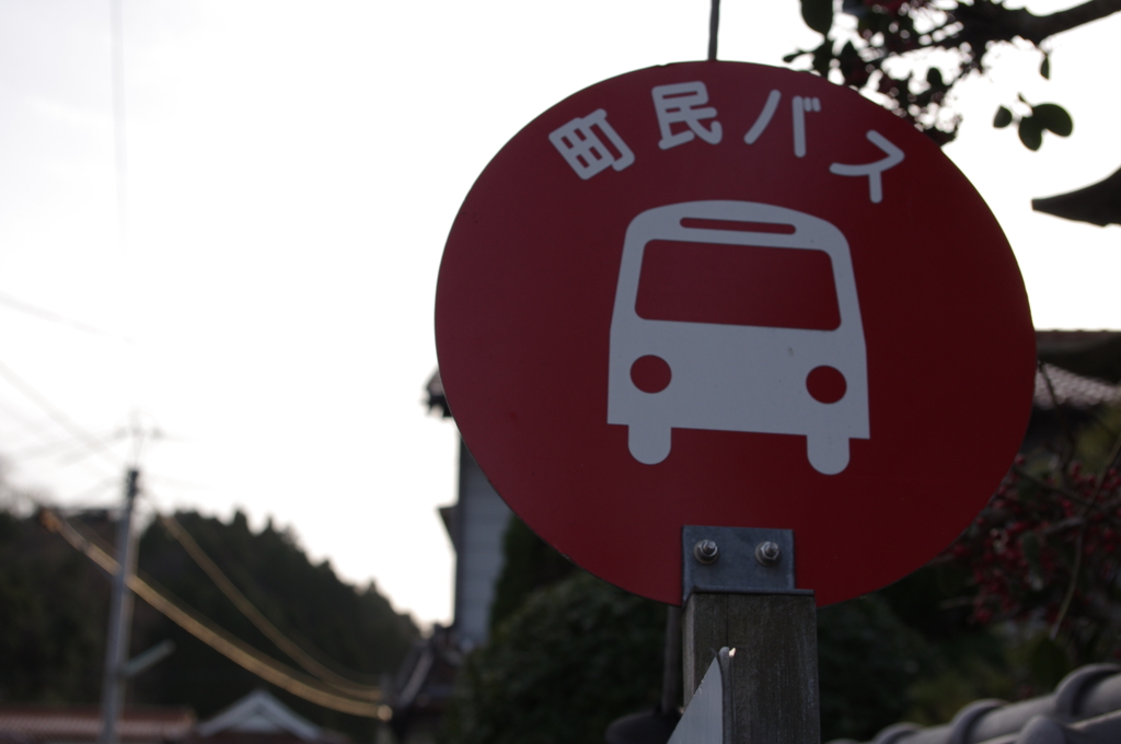 バス停