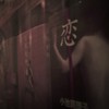 恋の書架