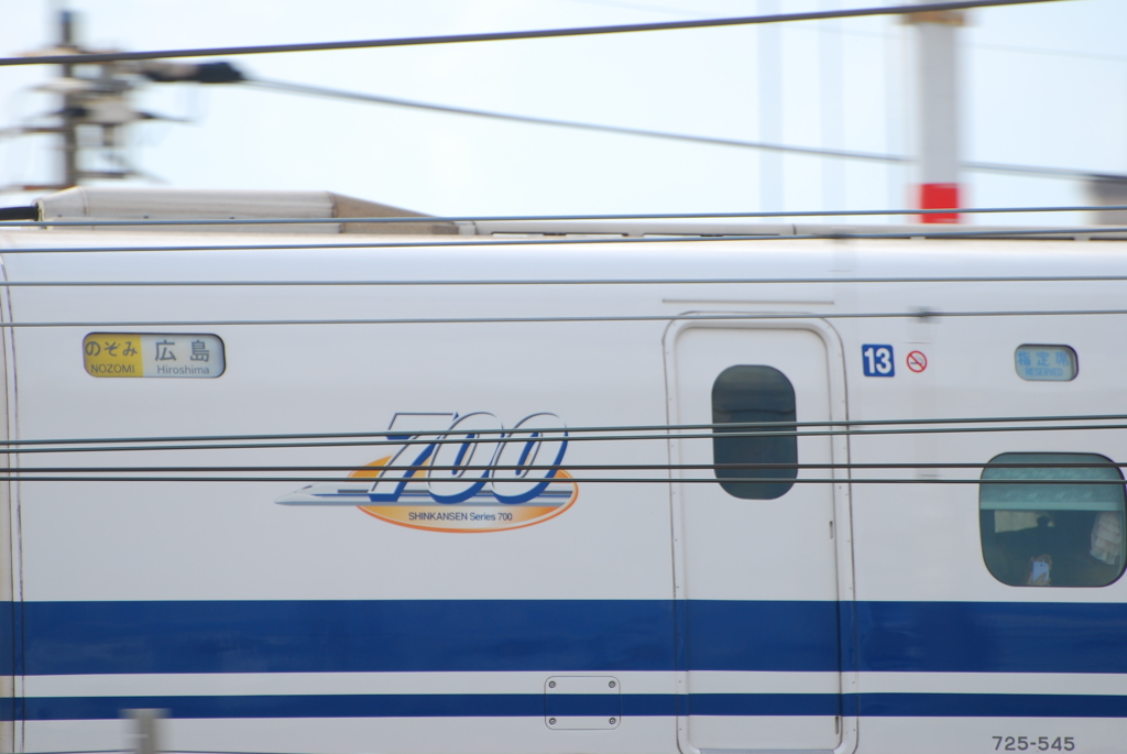 700系　ロゴ