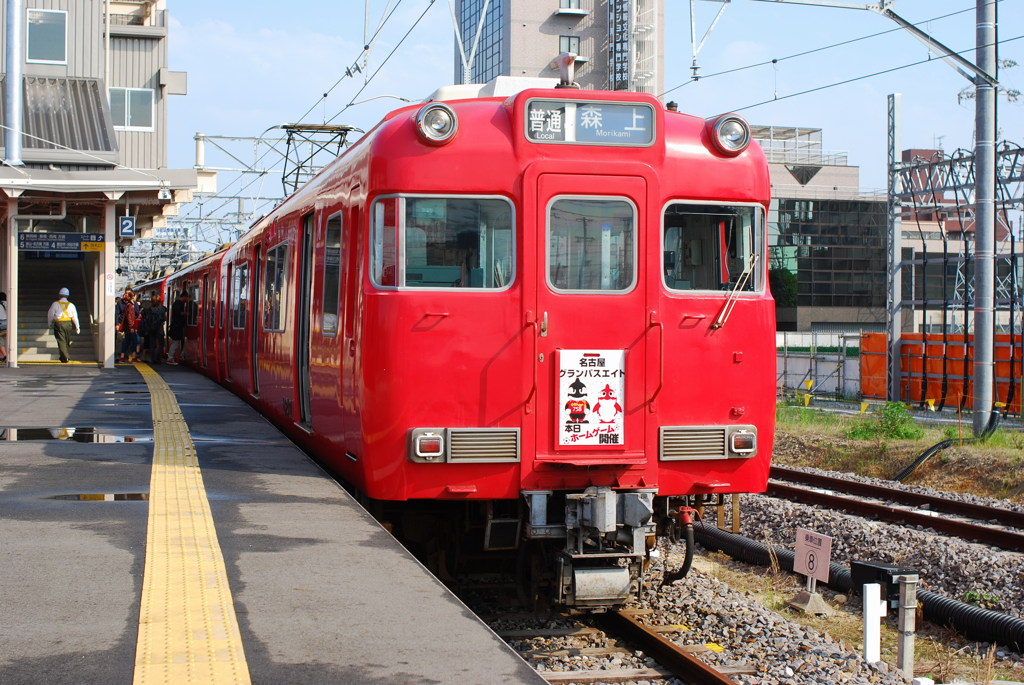 グランパス系統板