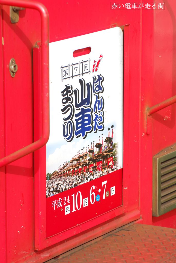 はんだ山車まつり