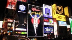 夜の大阪道頓堀