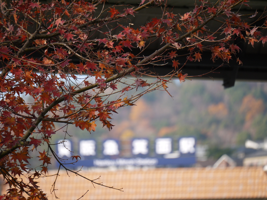 箕面駅